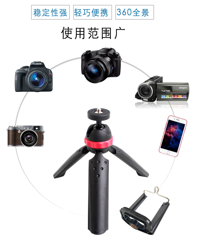 M168迷你摄影三脚架(图7)
