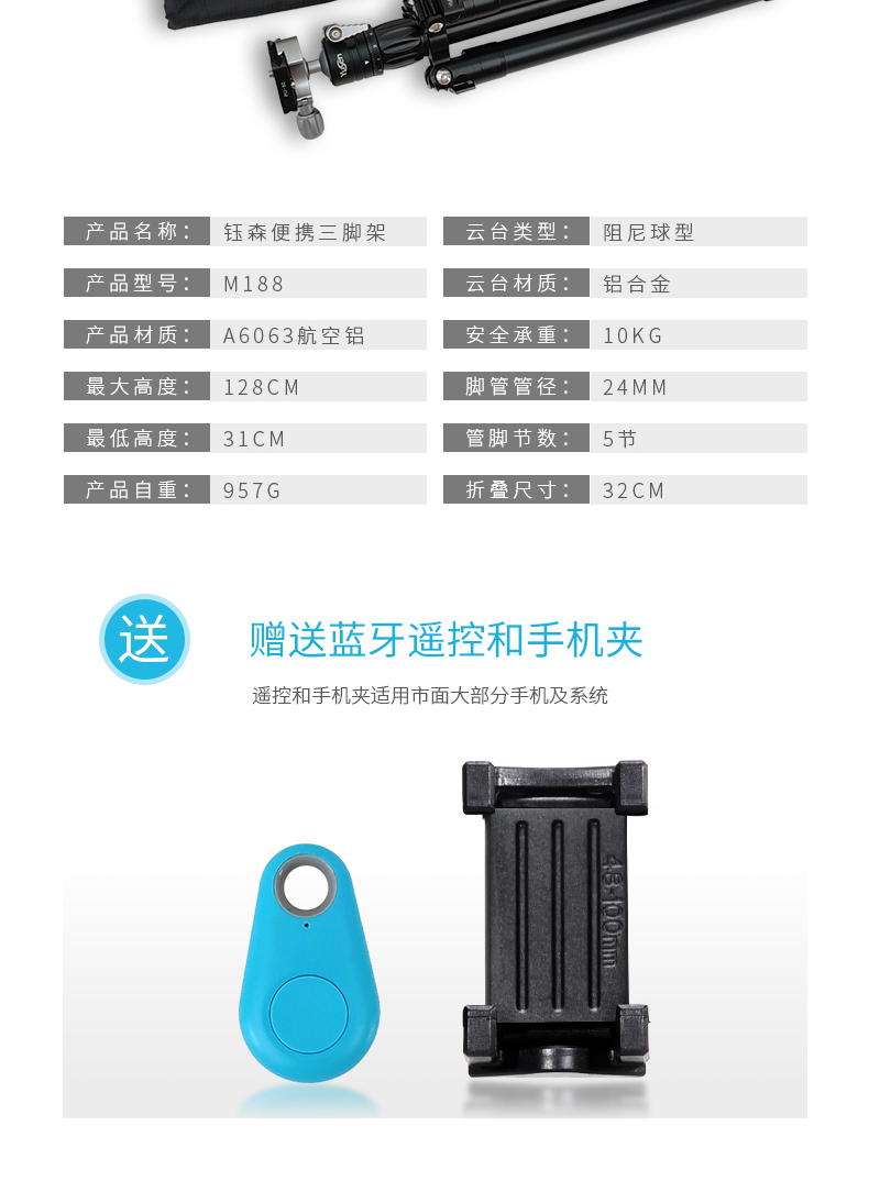 M188迷你摄影三脚架(图13)