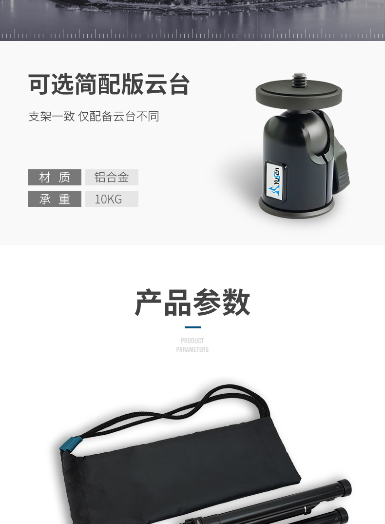 M188迷你摄影三脚架(图12)