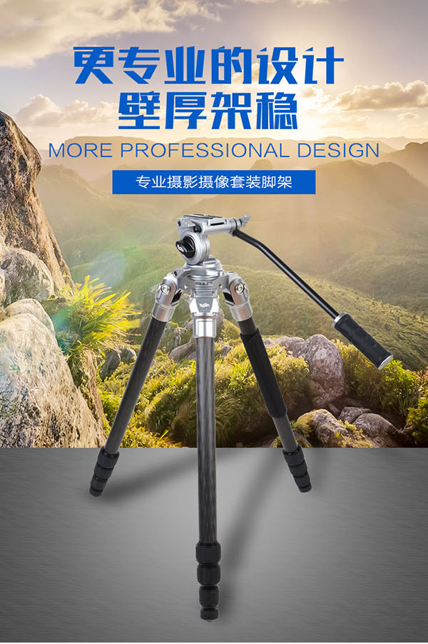 C28V2摄影三脚架(图1)
