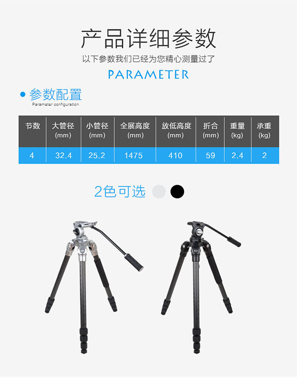 C28V2摄影三脚架(图3)