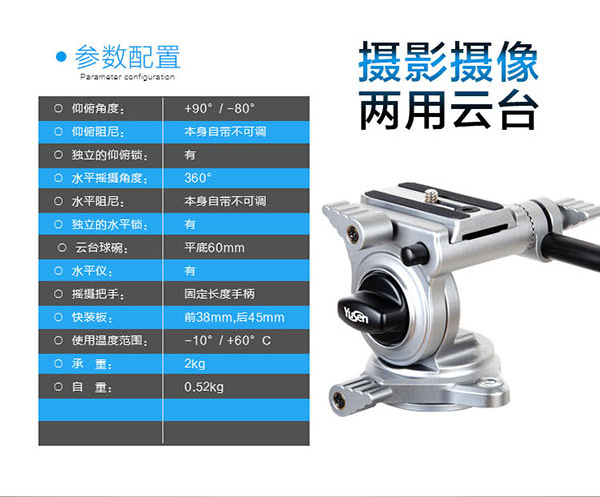 C28V2摄影三脚架(图5)