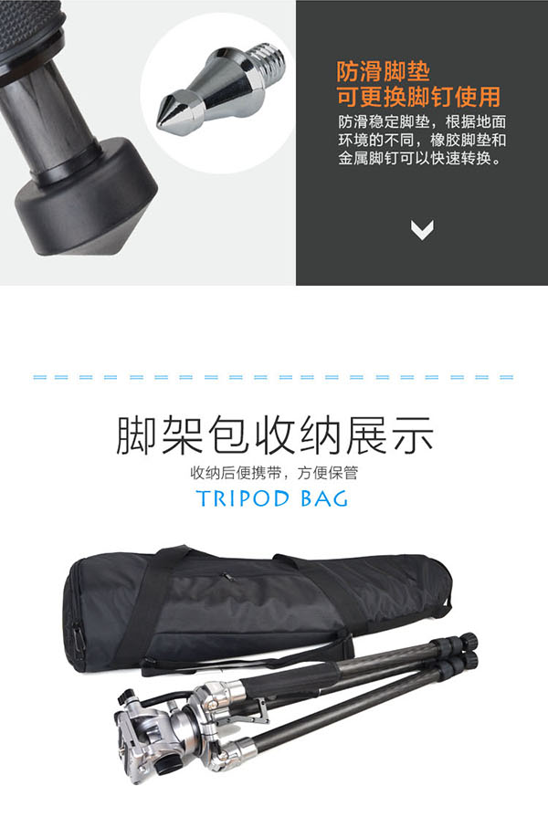 C28V2摄影三脚架(图14)
