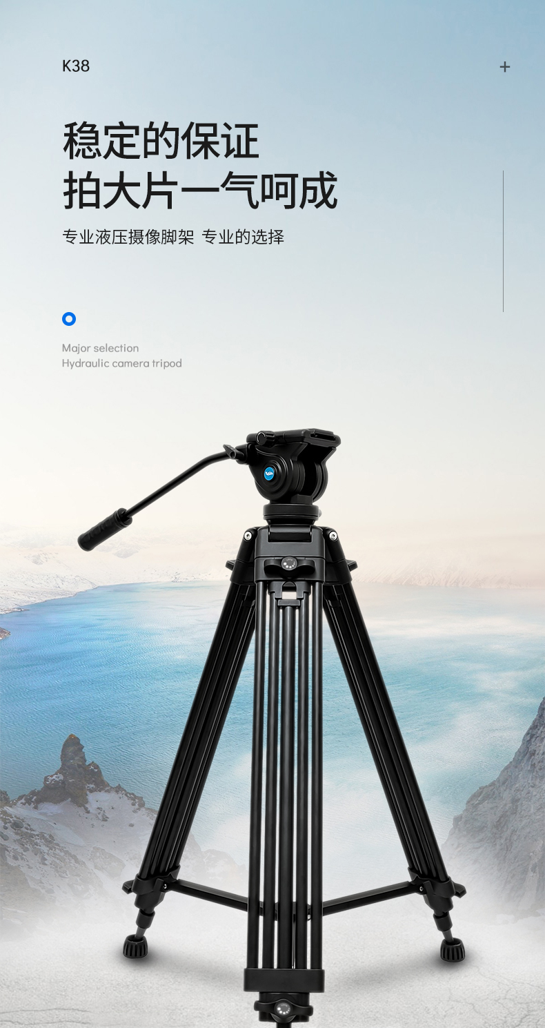 K38摄影三脚架(图1)