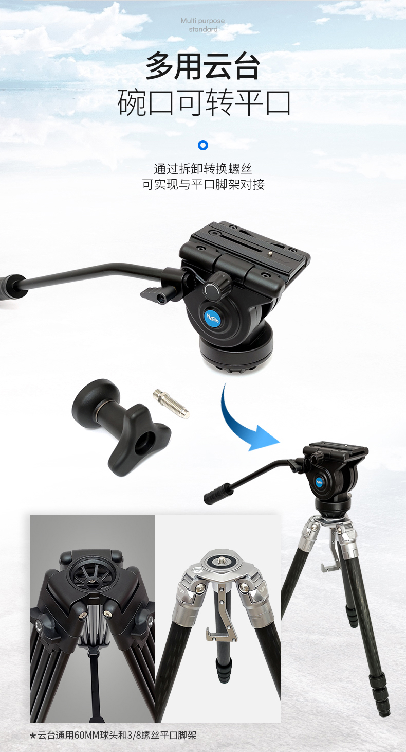 K38摄影三脚架(图12)