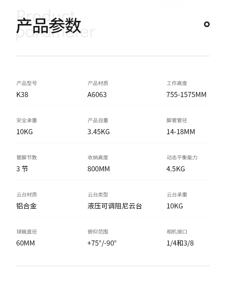 K38摄影三脚架(图15)