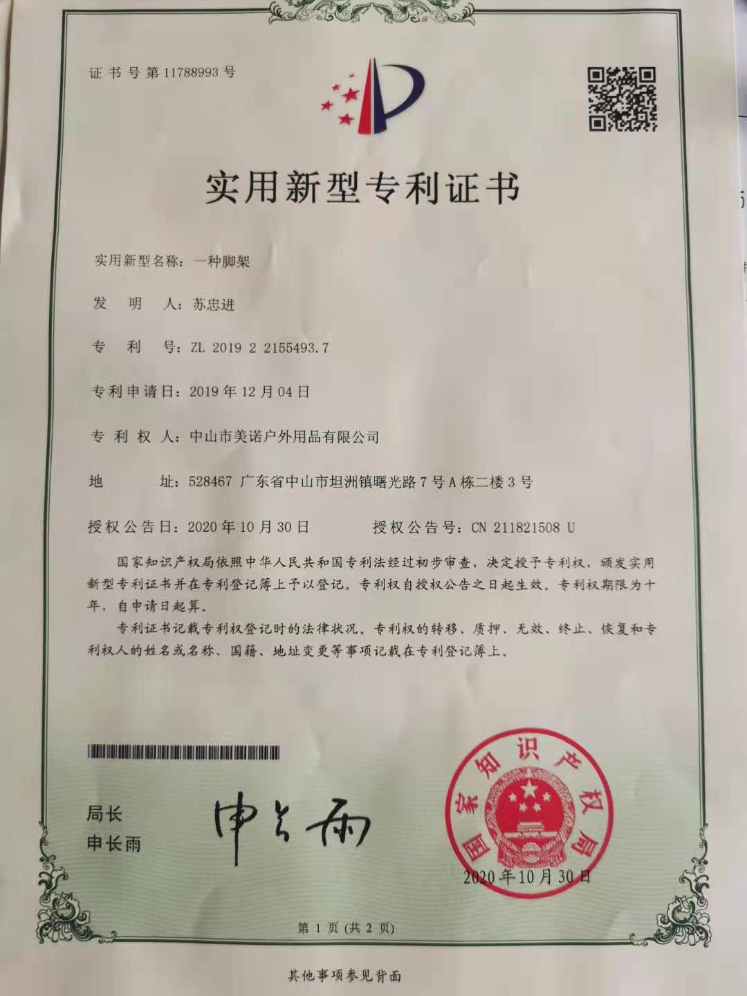 Patent certificate1(图1)